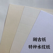 佐之尋剛古水紋紙A4水條紋便簽紙信封紙卡片手工打印紙留言卡片紙 白色 100g A4(210*297mm) 100張