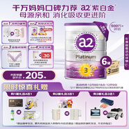 a2奶粉紫白金幼兒配方奶粉3段(1歲+)900g*6 【高營(yíng)養好吸收】