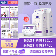 德敏舒 嬰兒紙尿褲 德國原裝進(jìn)口 超薄干爽透氣 新生兒尿不濕寶寶尿片 M碼50片（6-11kg）