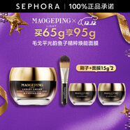 毛戈平 光韻 （MAOGEPING LIGHT）魚(yú)子精粹煥能面膜 買(mǎi)65g享95g