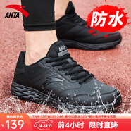 安踏男鞋運動(dòng)鞋男秋冬季男士軟底網(wǎng)面跑步鞋休閑鞋皮面保暖防水鞋子男 (秋冬季新款保暖純黑皮面)黑色 42 （8.5碼）