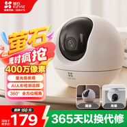 螢石C6c 2K+星光增強版 400萬(wàn)極清 室內智能無(wú)線(xiàn)監控器家用攝像頭雙向通話(huà) 手機遠程 嬰兒看護器