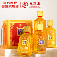 五糧液股份 圣酒琥珀金 濃香型白酒 52度500mL*4瓶禮盒 送禮禮品