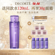 黛珂草本植萃精華水300ml清爽控油爽膚水護膚品 生日禮物送女友