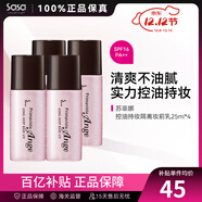 蘇菲娜（Sofina） 控油持妝日本隔離乳妝前乳25ml SPF16PA++防曬控油不脫妝女化妝 4件裝100ml【囤貨裝】