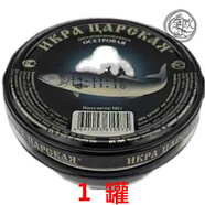 T進(jìn)口俄羅斯黑魚(yú)子醬 鱘魚(yú)籽醬 沙拉壽司卷餅 深海即食105克 1罐黑魚(yú)籽*105克
