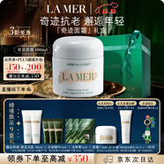海藍之謎（LA MER）奇跡面霜100ml保濕修護緊致護膚品套裝化妝品禮盒生日圣誕禮物女