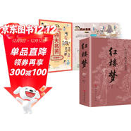 【全2冊】中國古典文學(xué)名著(zhù)：紅樓夢(mèng)+五分鐘簡(jiǎn)讀四大名著(zhù):《紅樓夢(mèng)》 曹雪芹原著(zhù) 文學(xué)小說(shuō)國學(xué)經(jīng)典讀物