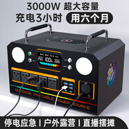 托尼華光戶(hù)外移動(dòng)電源220V便攜大容量帶插座電瓶自駕游露營(yíng)直播停電應急車(chē)載大功率家用筆記本電腦蓄電池 3000W 大功率【3050w-H/4度型】