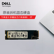 戴爾（DELL）原裝拆機固態(tài)硬盤(pán) M.2 NVME PCIe 4.0 筆記本臺式機電腦SSD固態(tài)硬盤(pán) 1T固態(tài)硬盤(pán)
