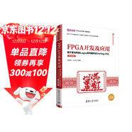 FPGA開(kāi)發(fā)及應用——基于紫光同創(chuàng  )Logos系列器件及Verilog HDL（微課視頻版）（信息