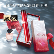 阿瑪尼紅管唇釉PASSION#405番茄紅 素顏顯白口紅潤唇膏圣誕限定生日禮物