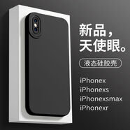 潮殼一族適用于蘋(píng)果x手機殼新款情侶ins天使眼pg全包防摔iphonexr直邊液態(tài)x夏季保護套iPhone硅膠簡(jiǎn)約15pro 第二件0元活動(dòng)詳情聯(lián)系客服哦 iPhoneX