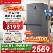 海爾出品統帥Leader560冰箱四開(kāi)門(mén)十字對開(kāi)門(mén)雙開(kāi)T型大容量539升風(fēng)冷無(wú)霜一級能效雙變頻家用冰箱 539一級雙變頻+黑金凈化+阻氧干濕分儲+三檔變溫