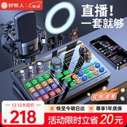 好牧人 聲卡直播設備套裝唱歌專(zhuān)用麥克風(fēng) 抖音全民K歌全套話(huà)筒補光燈手機戶(hù)外電腦錄音專(zhuān)業(yè)直播變聲器 尊享版-黑【聲卡全套+振膜麥】-（補光燈桌面支架）