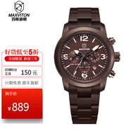 瑪斯威頓手表男士光能表太陽(yáng)能運動(dòng)手表鋼帶防水夜光學(xué)生手表瑞士品牌男表 咖啡色EM1426-88Q