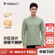 拇指白小T熱力加厚加絨長(cháng)袖T恤秋冬新款保暖百搭打底衫 男款淺苔綠 M