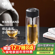 萬(wàn)象（WANXIANG）雙層玻璃杯經(jīng)典皮紋V21RL商務(wù)辦公禮盒泡茶杯480ML大容量家用水杯