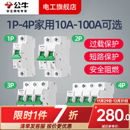 公牛漏電保護器空開(kāi)開(kāi)關(guān)斷路器家用電源總閘開(kāi)關(guān)大功率空氣開(kāi)關(guān)LB系列 3P+N 63A自復式過(guò)欠壓保護器