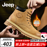 Jeep吉普大黃靴男秋冬新品復古防滑馬丁靴男戶(hù)外休閑高幫工裝靴男 加絨-土黃色(運動(dòng)碼) 40