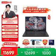 聯(lián)想拯救者Y9000P AI高靜游戲筆記本電腦(Ultra9 275HX 32G 1T RTX5060 2.5K 240Hz 黑) 國家補貼