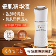 麗雅博氏慕麗芬美容院同款瓷肌精華液顏院長(cháng)推薦斑后控色產(chǎn)品 麗雅博氏瓷肌修護組合