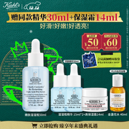 科顏氏（Kiehl's）溜溜瓶50ml三酸精華煥膚細嫩透亮收縮毛孔淡細紋 圣誕禮物