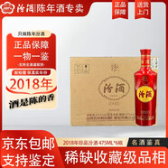 汾酒2018年珍品汾酒禮盒汾酒杏花村老酒陳酒白酒 2018年 475mL 6盒