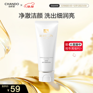 自然堂冰肌氨基酸保濕潔面乳100g洗面奶 適敏感肌 洗卸合一