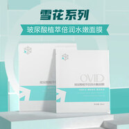 京營(yíng)甄選【官方】玻尿酸植萃倍潤水嫩蠶絲面膜補水保濕修護膚質(zhì)貼 片式面膜