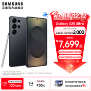 三星（SAMSUNG）Galaxy S25 Ultra 超擬人AI助理 2億像素主攝 超視覺(jué)影像 驍龍8至尊版移動(dòng)平臺 AI手機 【專(zhuān)屬色】鈦墨黑 12GB+256GB 官方標配