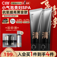 C咖抗氧雙管洗面奶80g*2減黃提亮膚色氨基酸潔面乳細膩新年禮物
