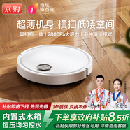 京購甄選智能掃地機器人掃拖一體全自動(dòng)吸塵器家用拖地洗拖一體自動(dòng)充電小家電禮品 白色-遠程無(wú)線(xiàn)遙控+內置水箱