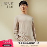 金三塔基礎打底衣男真絲半高領(lǐng)保暖基礎打底衫 淡松煙9209 3XL