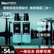 曼秀雷敦男士【張藝興同款】爽膚水145ml*2 保濕清爽補水啫喱護膚品爽膚水