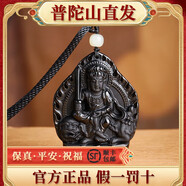 普陀山黑曜石本命佛馬吊墜生肖守護神大勢至文殊大日如來(lái)普賢菩薩 黑曜石本命佛屬馬-大勢至