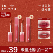 INTO YOU開(kāi)蓋唇釉顯白唇膏口紅唇蜜節日禮物生日送女友OT04+OT05