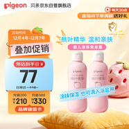貝親（Pigeon）桃子水  嬰兒爽身露 四季通用 200ml  *2