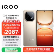 vivo iQOO Z10 Turbo Pro 16GB+512GB 沙漠色 第四代驍龍8s 120W超快閃充 電競手機 國家補貼