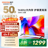 酷開(kāi)（coocaa） 創(chuàng  )維電視 K3 2025款 50英寸 4K超高清聲控投屏機頂盒防藍光液晶電視 以舊換新 50K3升級款50P3F