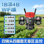 凱視特WIFI四鏡頭家用監控攝像頭防水4K超清遠程對講報警全彩夜視360度無(wú)死角 灰色 WIFI加強版