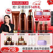 丸美（MARUBI）巧克力絲滑抗皺緊致抗氧護膚品水乳套裝補水保濕淡細紋圣誕節禮物 【3件套】潔水乳