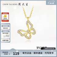 周大生蝴蝶項鏈女鎖骨鏈新款時(shí)尚百搭S925送女生圣誕禮物送女生 蝴蝶項鏈