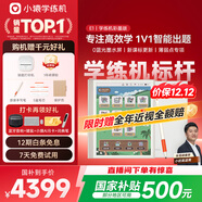 小猿學(xué)練機E1彩墨版 2025開(kāi)學(xué)季煥新升級 10.3英寸彩色墨水屏 猿輔導AI學(xué)習機 斑馬思維啟蒙輔導機