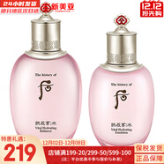 后（The history of Whoo）套盒拱辰享套裝津率享水乳霜女護膚品禮盒節日禮物 后水妍水150ml+乳液110ml