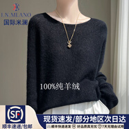國際米瀾輕奢女士長(cháng)袖毛衣山羊 絨圓領(lǐng)長(cháng)袖軟糯2025修身云朵輕柔針織T恤衫 加金絲黑 L