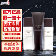 安利（Amway）雅姿平衡保濕眼霜煥活緊致面霜潔面乳玻尿酸維C精華液護膚品套裝 雅姿男仕平衡保濕禮盒[PCA鋅控油精粹]