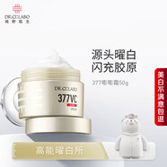 城野醫生377嘭嘭霜50g美白淡斑【美白特證】【有效期至26年7月】