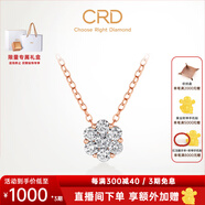 CRD克徠帝【現貨閃發(fā)】18K金鉆石項鏈女群鑲顯鉆鉑金鎖骨鏈克拉效果 【X0322BR】玫瑰金 共約30分