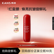 韓束紅蠻腰多肽膠原彈嫩柔膚水20ml補水保濕抗皺膠原彈嫩旅行裝小樣